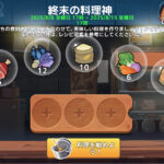 【放置戦士攻略】