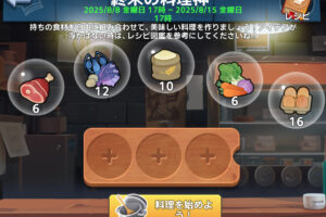 【放置戦士攻略】