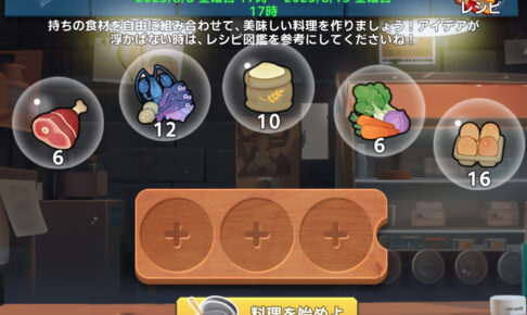 【放置戦士攻略】