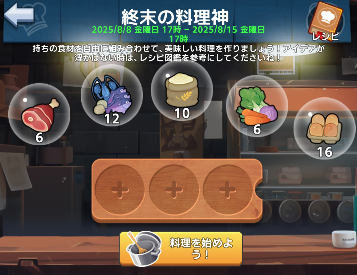 【放置戦士攻略】