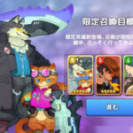 【放置戦士攻略】限定召喚