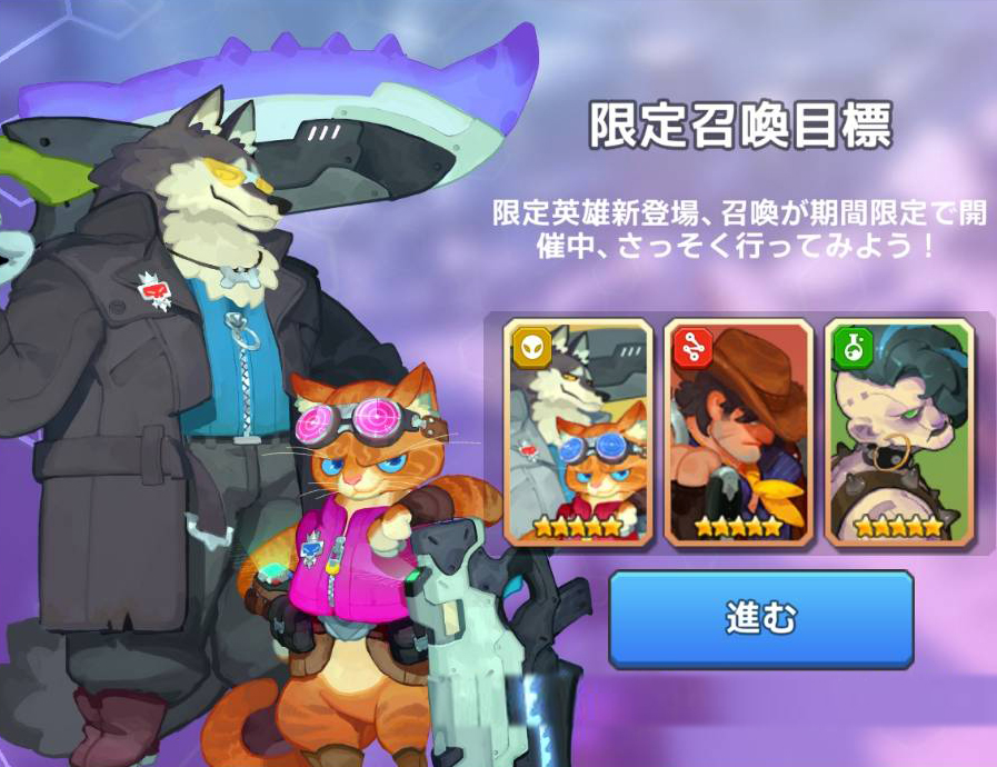 【放置戦士攻略】限定召喚